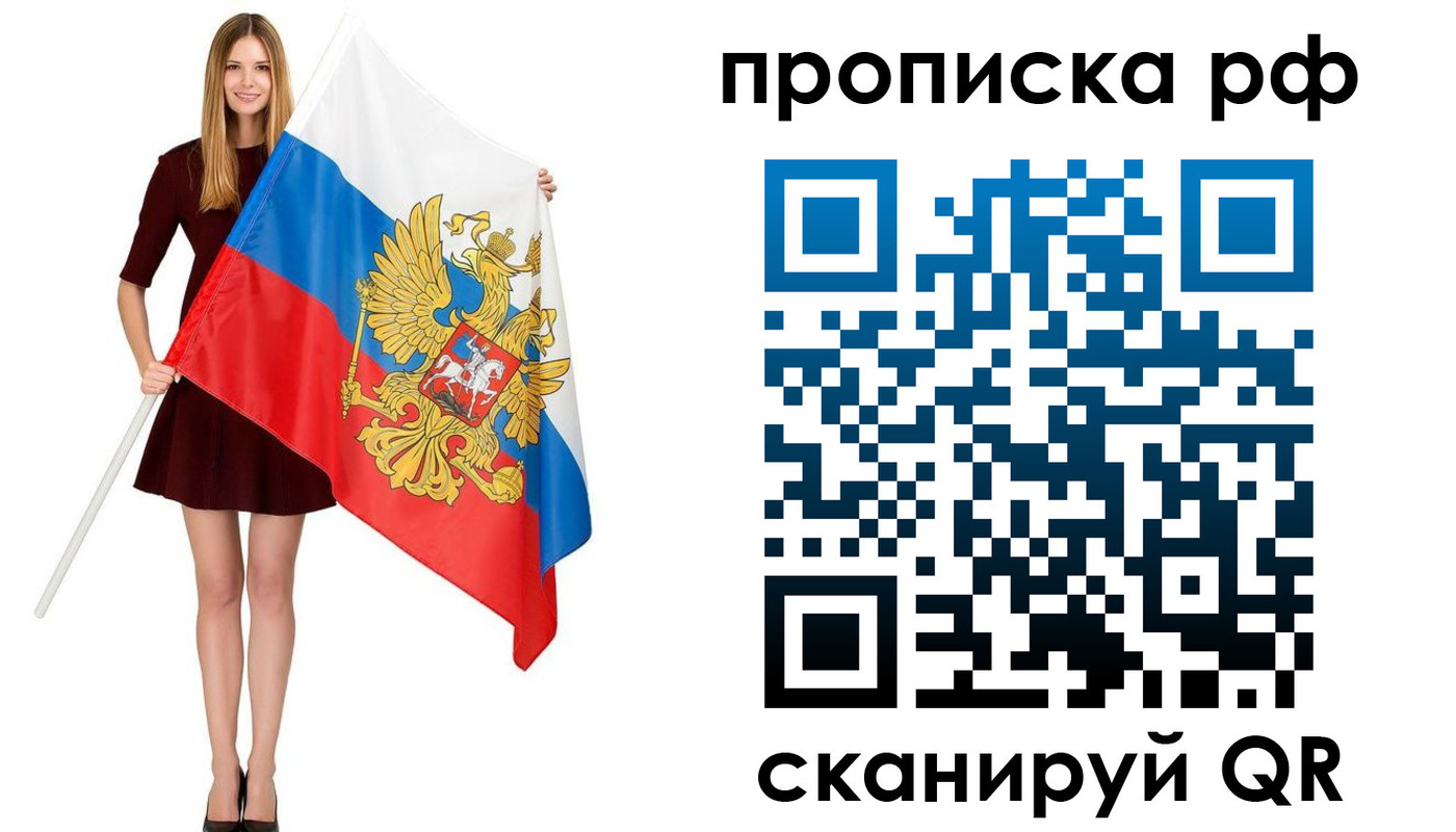 временная регистрация для всех в Зернограде
